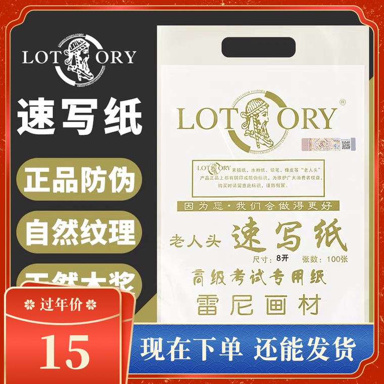 Elderly Head Sketch Paper 8K80g SketchIng Paper 8 Open Sketching Art Drawing Paper Lead Drawing Paper 100 Pieces Of Elderly Head Sketching Paper Old Age Head Sketching Paper Exam Sketch Paper With Sketch Paper Practice Paper