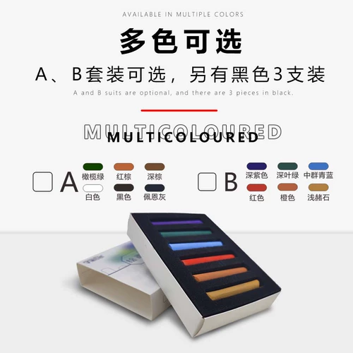 Боратская живопись цветная палочка цветная художественная роспись специальный тонер эскиз водорастворимый графитовый угольный порошок черная угольная полоска белая угольная палочка серо-коричневый кроваво-красный зеленый коричневый окрашенный уголь для китайской живописи 12 цветов