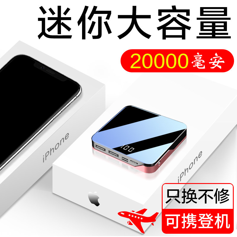 Mini mobile charging 20000 mA ultra-thin compact portable large capacity for Apple Huawei Xiaomi vivo mobile phone fast charging cute super cute mobile power wireless charging 1000000 super large amount