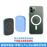 Применимо [Apple 11promax]+Отправить официальную магнитную оболочку