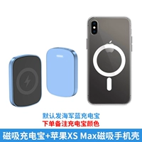 Применимо [Apple XSMAX]+Отправить официальную магнитную оболочку