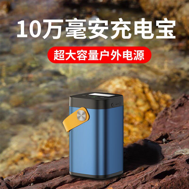 100,000 mA Mobile Charge Super Capacity 65W Outdoor Portable Mobile Power Supply for Xiaomi Apple Huawei Mobile Phone Notebook Special Fast Charge Home Emergency Self-driving Tour 1000000
