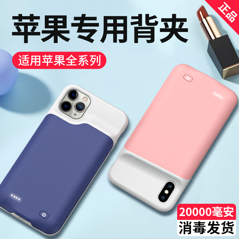 Apple back clip charging treasure 11 ultra-thin large capacity integrated charging iPhone12 battery X small 7 portable 11Pro back armour XR wireless charging 8p dedicated 6SPlus clip back mobile phone