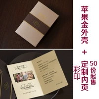 Apple Gold+индивидуальная внутренняя страница (50 частей)