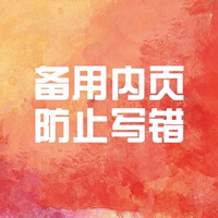 Запасная внутренняя страница