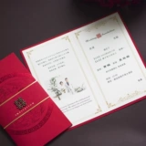 Приглашения приглашения счастливого после свадебного свадебного банкет 2021 Свадебная творческая простота пользовательский китайский стиль китайский приглашение