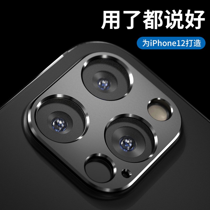 Apple 12 lens film iPhone12ProMax rear camera 12pro applicable mini protection ring max full package hollowed-out rear film ultra-thin camera no lens 11 lens sticker