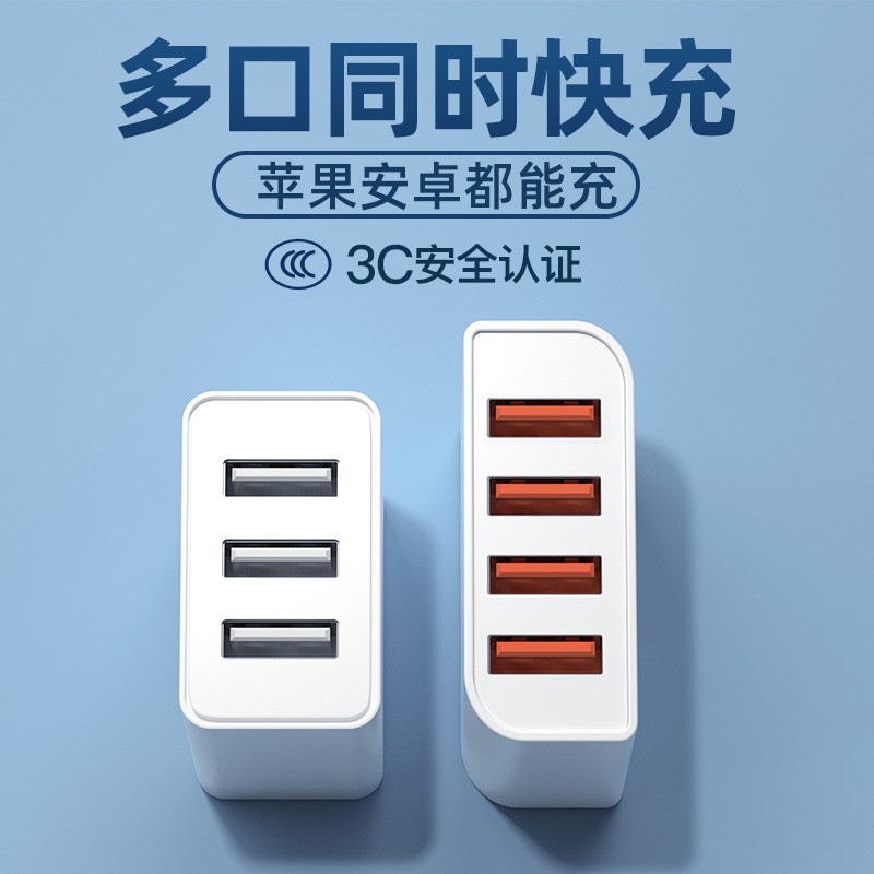 Multi-mouth USB charger multifunction quick-charging plug punching electric head socket suitable for Apple Android Huawei universal multipurpose double-head double-mouth mobile phone porous universal three-in-one 3-head multi-jack