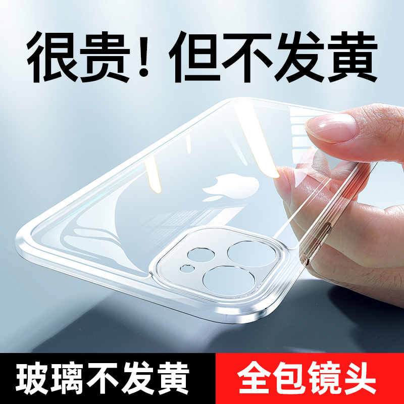 Apple 11 phone protection shell suitable for iPhone11ProMax glass shell Pro transparent Max ultra-thin full package lens protective sleeve anti-fall por tide camera upscale Chaudeo