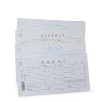 Yingxin Financial Documents Receipt Accounting Voucher Collection Accounting Voucher Expense Reimbursement Form Original Paste Form