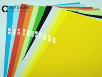 Color cardboard color paper handmade paper thick hard kindergarten childrens material Paper 4K students draw color card paper