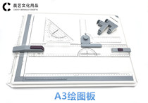 A3 drawing board hand drawing board drawing board construction machinery drawing board architectural designer drawing board drawing ruler A4