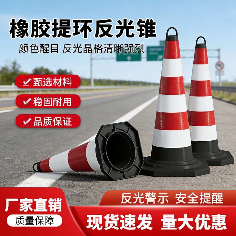 Reflective Rubber Ring Cones, Traffic Safety Warning Cones, High-Visibility Reflective Lattice Ice Cream Cone Roadblocks, Road Cones Reflective Rubber Ring Cones, Traffic Safety Warning Cones, High-Visibility Reflective Lattice Ice Cream Cone Roadblocks, Road Cones