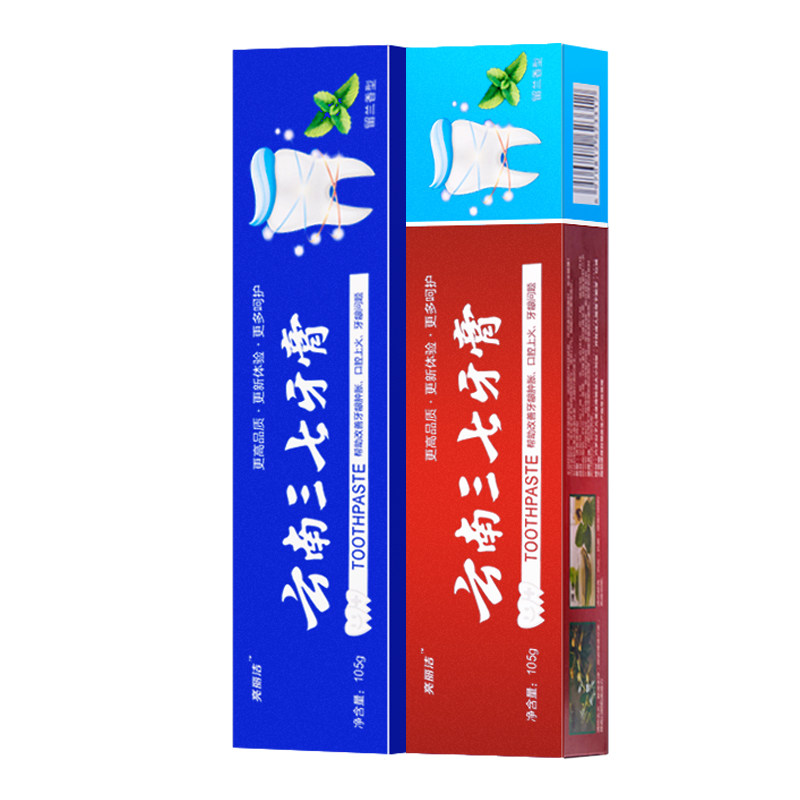 2支装共210克云南三七牙膏清爽薄荷修护牙龈美白牙齿清新去牙渍