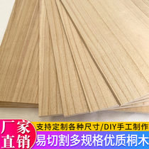 DIY handmade paulownia wood sheet material customized 0 91 21 5cm solid wood building model wood board material