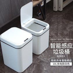 Electric induction trash can smart fully automatic household 2024 new living room bathroom toilet large capacity with lid