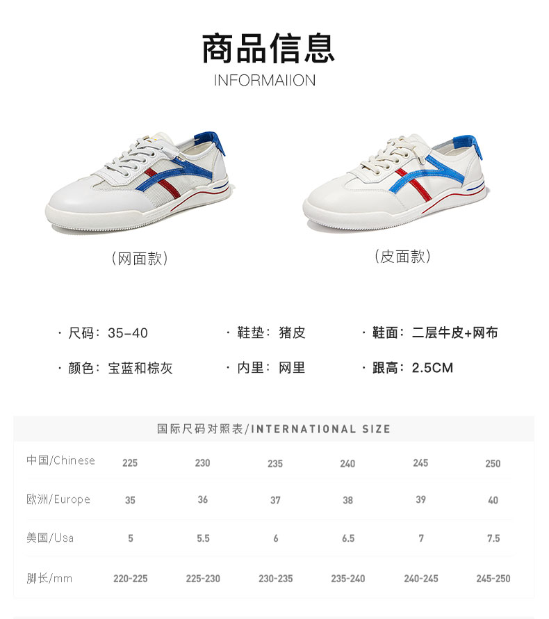 马克华菲 女款 小白鞋 真皮+网面百搭休闲鞋 图3