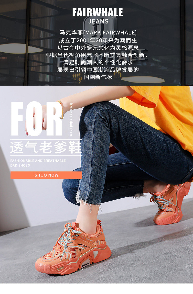 Mark Fairwhale 马克华菲 20年款 厚底增高女鞋 老爹鞋 天猫优惠券折后￥129包邮（￥349-220）