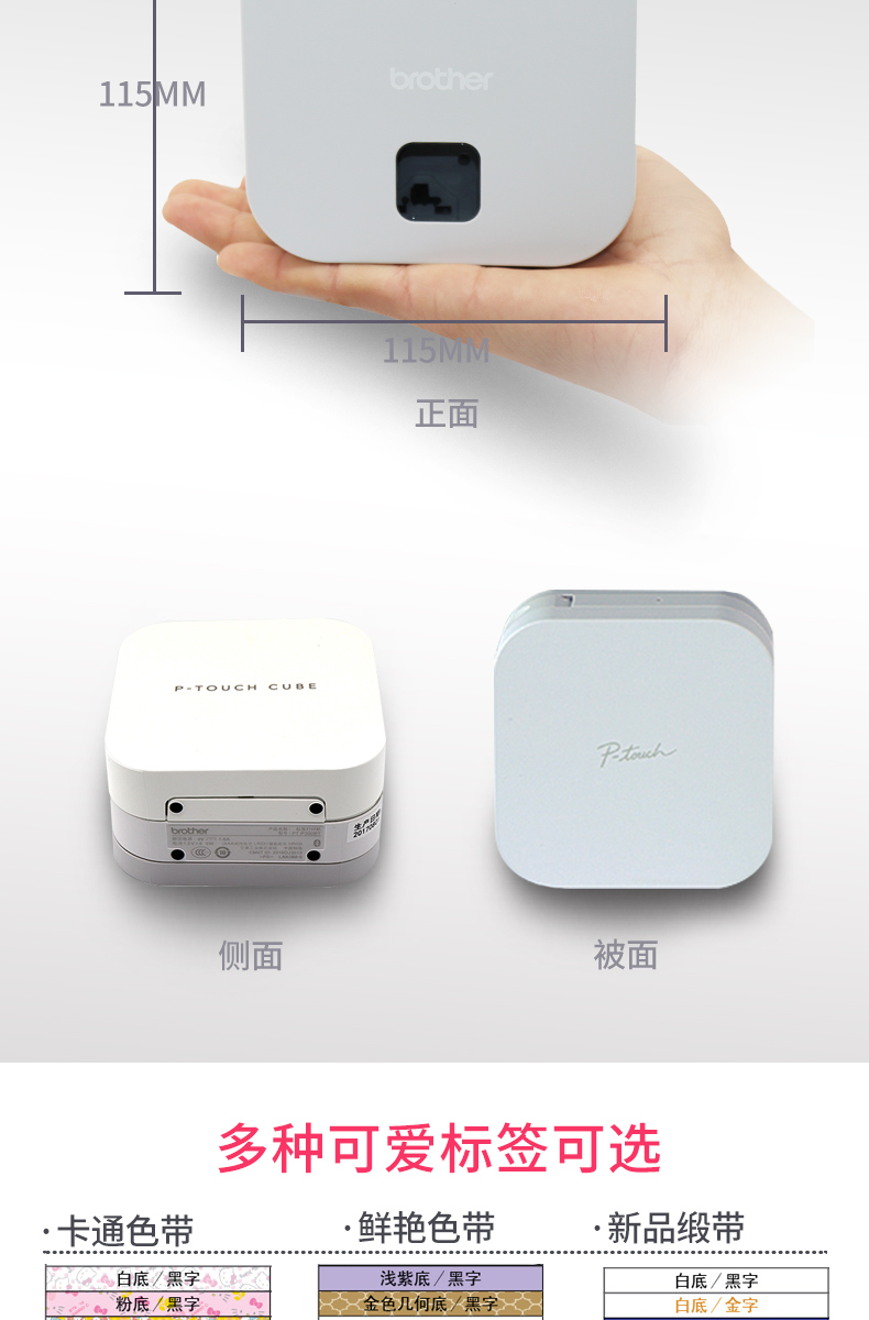 Anh em máy nhãn trắng Máy liên lạc di động Bluetooth máy in nhãn cáp pt-p300bt cầm tay giá nhỏ nhà giá máy in mã vạch - Thiết bị mua / quét mã vạch