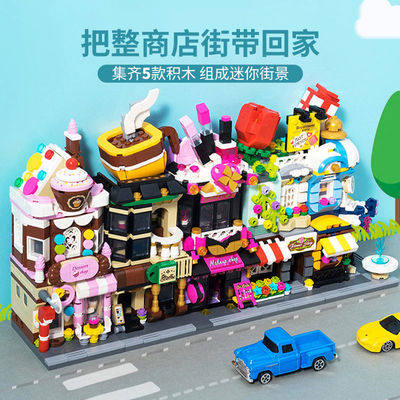 Famous creative block assembly toy intelligence colorful street view building block room small particles insert toy theme store