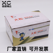 Daiwa zinc aluminum drill tail Dacromet dovetail wire color steel self-tapping self-drilling anti-corrosion and anti-rust outdoor screw M5 56 3