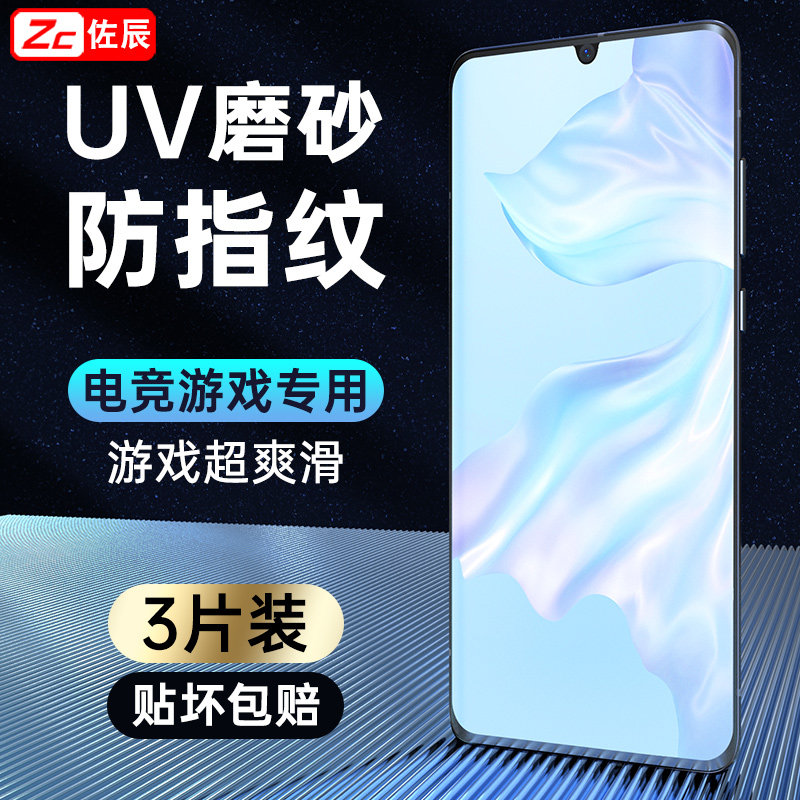 Huawei p30pro Steel Membrane China p3opro Frosted Film p30pr0 Full Glue Mobile Phone Protective Film Anti-Fingerprint p30p0r Curved full-screen full coverage adhesive film p39por curved screen