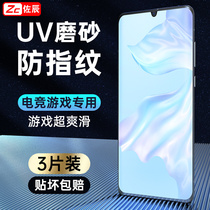 Huawei p30pro Steel Membrane China p3opro Frosted Membrane p30pr0 Full Glue Cell Phone Membrane Anti-Fingerprint p30p0r Curved Full Screen Full Coverage Adhesive Film p39por Qu Screen Full Package