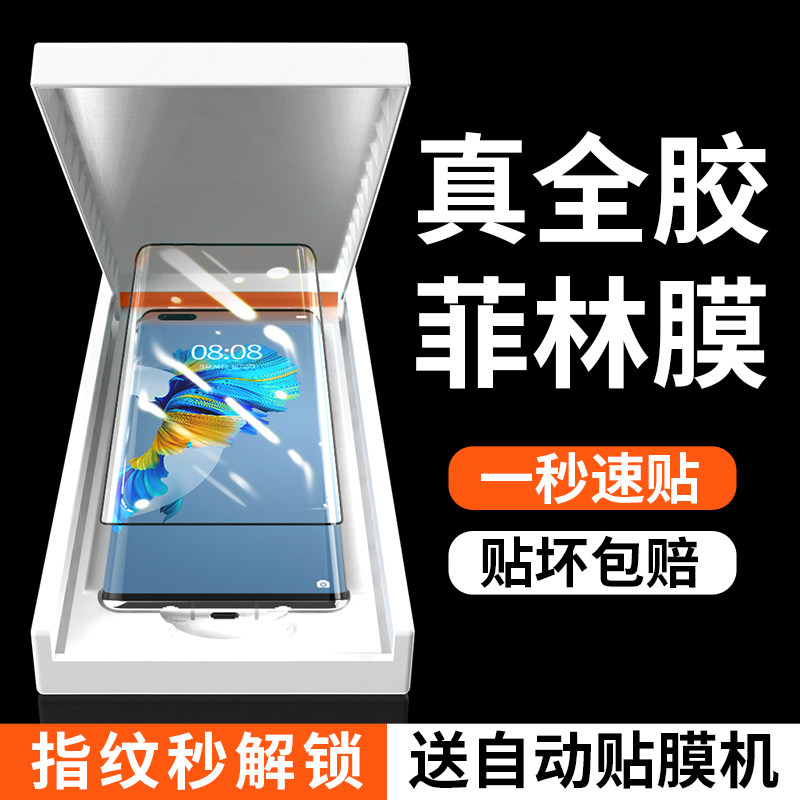 Huawei mate40pro tempered film mete40 full glue mobile phone protective film film Mt40 curved surface full screen cover protective film m40 full-inclusive Feilin membrane meta4