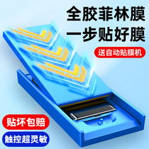 Samsung s22ultra Membrane s22ultra CELL PHONE FILM s22u FULL GUM STEEL CHEMICAL FILM CURVED SURFACE FULLSCREEN COVERING FILLIN MEMBRANE UITRA QU SCREEN FULL PACKAGE PROTECTIVE FILM 5g ANTI-FALL WATER CONDENSATION