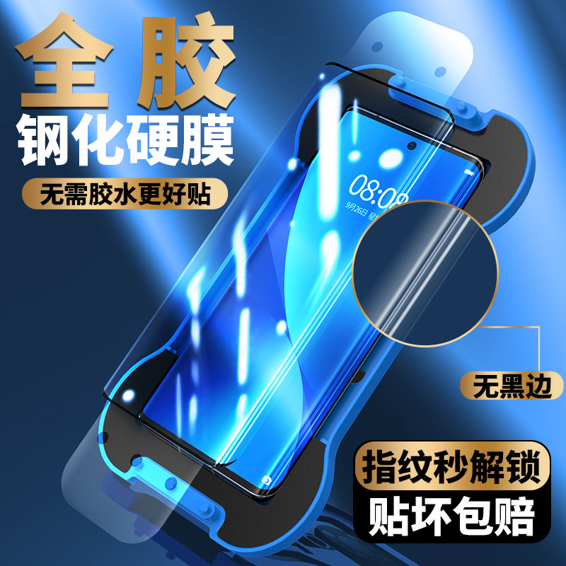 Xiaomi 12 tempered film meter 12pro full screen protective film 12x curved cover protective film 12ultra curved screen full-pack glass laminate por anti-fall water coagulation film twelve uit