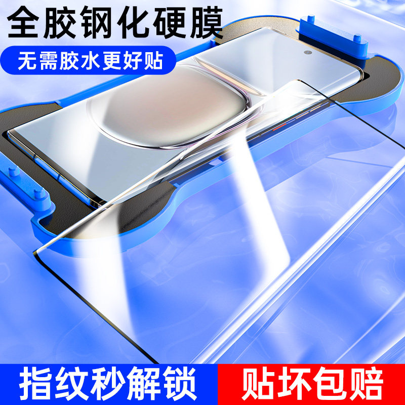 Huawei p50pro steel chemical film p50pro mobile phone protective film full-film curved full screen cover protective film por curved screen full-pack glass adhesive film pr0 new water gel film p0r high-definition epidural