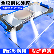 Huawei p50pro steel chemical film p50pro mobile phone film full adhesive film curved full screen covering protective film por curved screen full package glass adhesive film pr0 new water gel film p0r high-definition epidural application