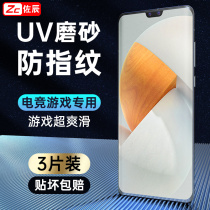 vivos12pro toughened film vivo new s12pro frosted film por full adhesive cell phone film anti-fingerprint vovos12p0r curved protective film vivi