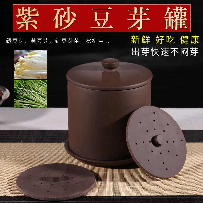 Ji Shibang Large bean sprout machine Household purple sand large capacity non-automatic bean sprout jar natural bean sprout seedlings
