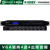 Wangshi VGA matrix 4 in and 4 out with audio two-channel stereo remote control serial accent video switcher