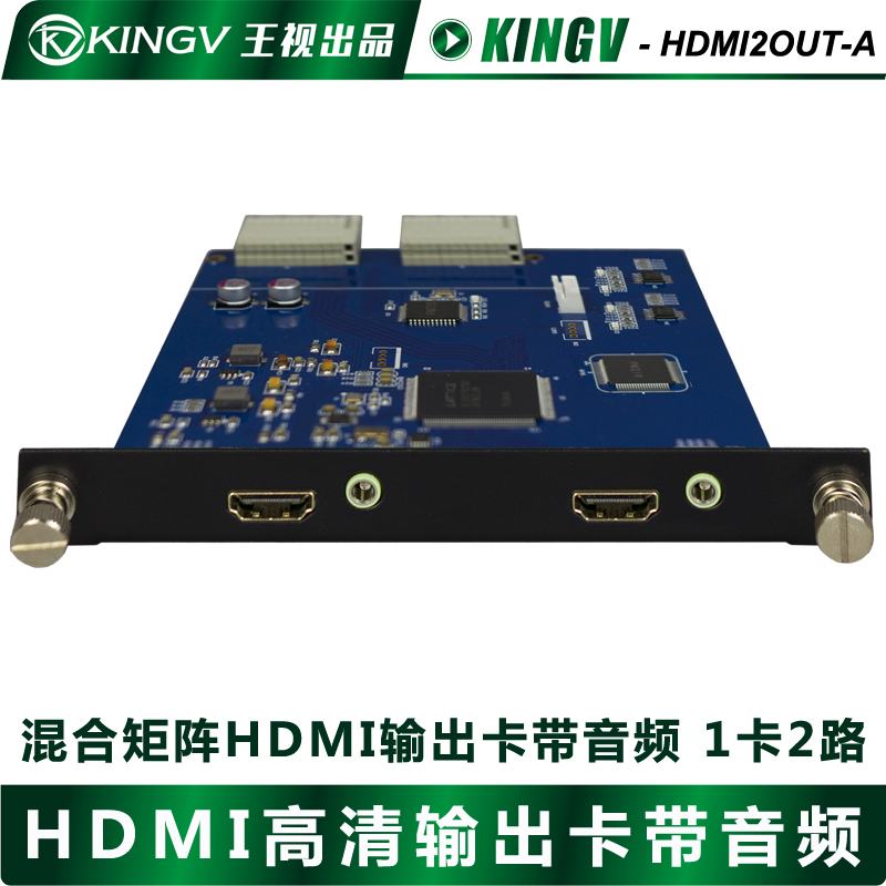 Digital high-definition HDMI output card separation audio 1 card 2-way hybrid matrix audio-video output card stable-Taobao