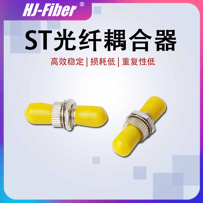 Huajie Hengent Custom ST flange fiber coupler st-st flange converter fiber optic accessories Telecommunications class