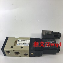 Solenoid valve DH3100 AC220V DC24V DC24V-position five-way pneumatic reversing valve