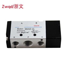Pneumatic air control valve two-position five-way control valve body 4A120-06 4A420-15