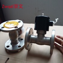 ZBSF full stainless steel high temperature steam flange solenoid valve DN25 32 40 ZQDF-50F 65 80