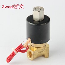 Zhewen Changopen copper body solenoid valve UD-08T 2 points UD-061 UD-10 water valve valve oil valve power off
