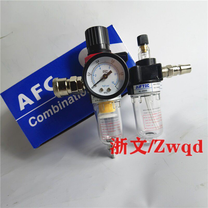 AFC-2000 oil-water separator two-union piece AFR-2000 AL-2000 gas source filter pressure reducing valve