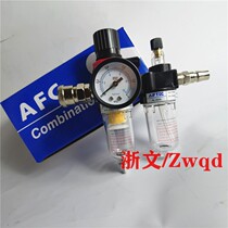 AFC-2000 oil-water separator two-piece AFR-2000 AL-2000 air source filter regulator