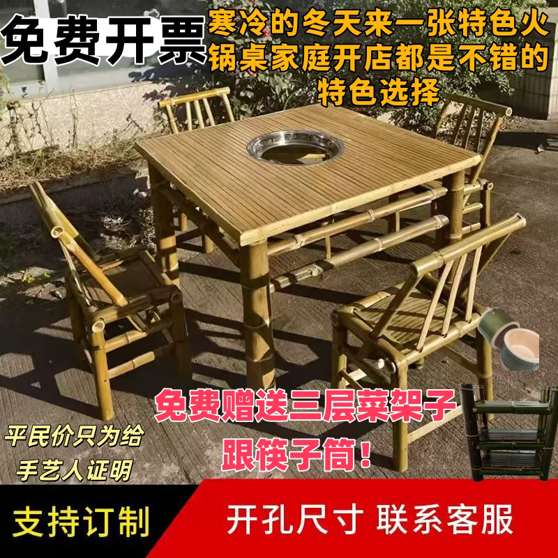 纯手工竹制火锅桌竹子桌椅餐桌中式复古竹椅竹凳火锅店桌椅易清洗