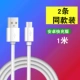1 метр Android Fast Charge Cable (2 установки)