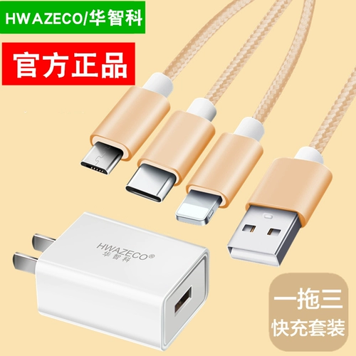 Huawei, apple, зарядное устройство, шлем с зарядкой, совместимый комплект, универсальный мобильный телефон, штекер, «три в одном», андроид