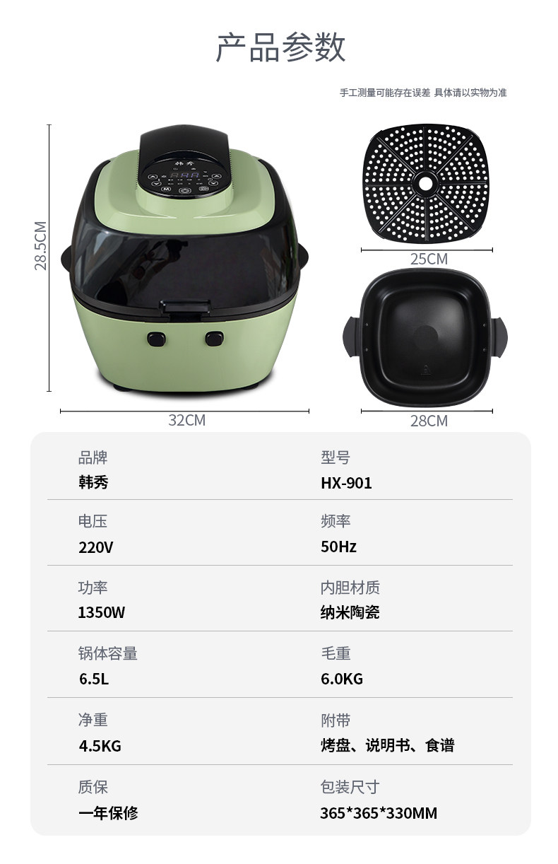 韩秀 智能可视 空气炸锅 6.5L大容量 升级陶瓷不粘锅 图8