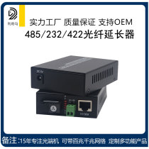 Litschma 1-way 2-way 4-way 8-way 485 light-end machine 422232 bidirectional data light cat transfer optical fiber extension