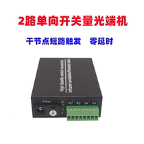 Lekima 2-way one-way switch optical terminal fiber optic transceiver extender switch alarm model to fiber optic extender