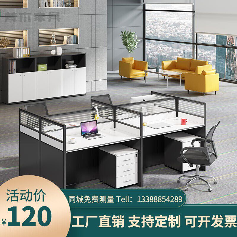 Kunming Desk Modern Minimalist Furniture Screen 4 People Desk Staff Desk Staff Desk Chair Combination